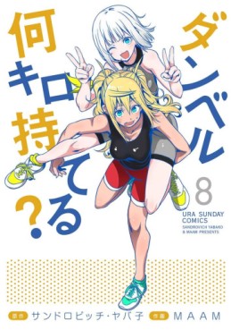 Manga - Manhwa - Dumbbell Nan Kilo Moteru? jp Vol.8