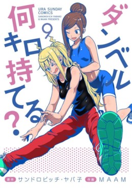 Manga - Manhwa - Dumbbell Nan Kilo Moteru? jp Vol.9