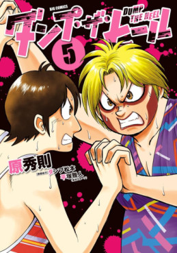 Manga - Manhwa - Dump the Heel jp Vol.5