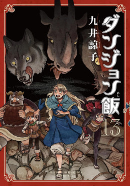 Manga - Manhwa - Dungeon Meshi jp Vol.13