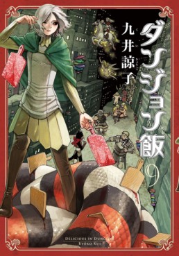 Manga - Manhwa - Dungeon Meshi jp Vol.9
