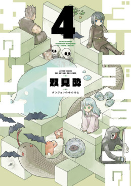 manga - Dungeon no Naka no Hito jp Vol.4