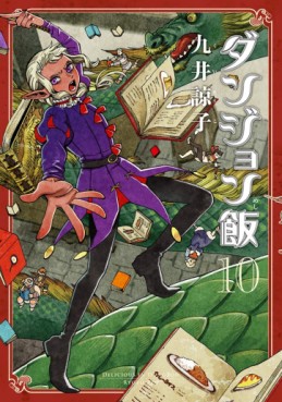 manga - Dungeon Meshi jp Vol.10