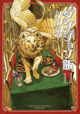 Manga - Manhwa - Dungeon Meshi jp Vol.11