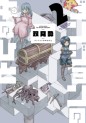 Manga - Manhwa - Dungeon no Naka no Hito jp Vol.2