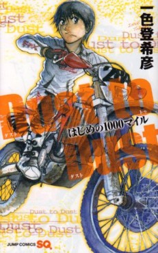 Manga - Manhwa - Dust to Dust jp Vol.0