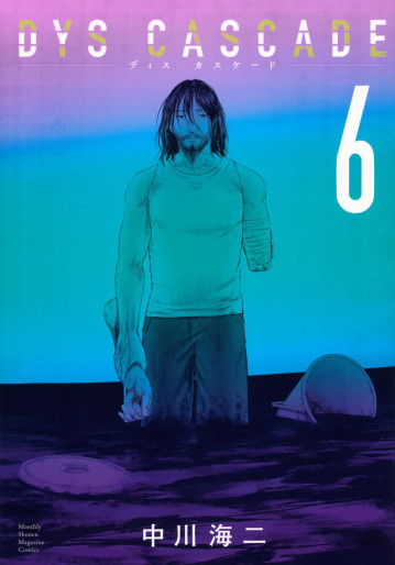 Manga - Manhwa - Dys Cascade jp Vol.6