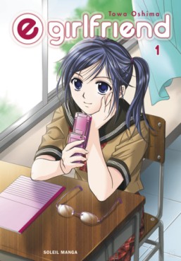 Manga - Manhwa - My E Girlfriend Vol.1