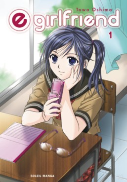 Manga - My E Girlfriend Vol.1