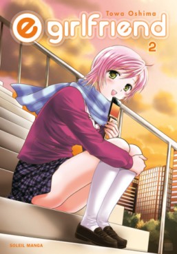 Manga - Manhwa - My E Girlfriend Vol.2