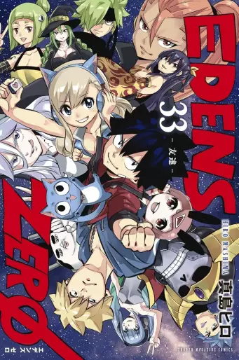 Manga - Manhwa - Edens Zero jp Vol.33