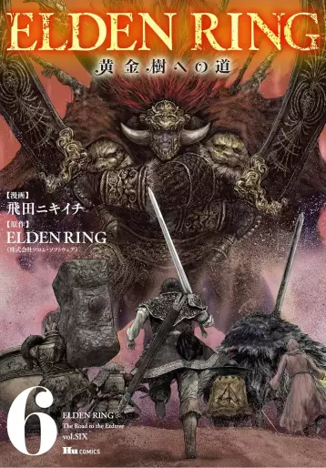 Manga - Manhwa - Elden Ring - Koganeju he no Michi jp Vol.6