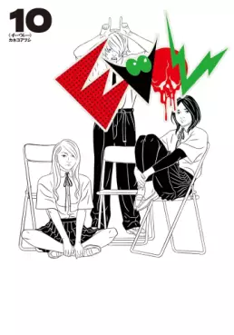 Manga - Manhwa - EVOL jp Vol.10