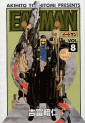 Manga - Manhwa - Eatman jp Vol.8