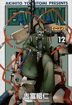 Manga - Manhwa - Eatman jp Vol.12