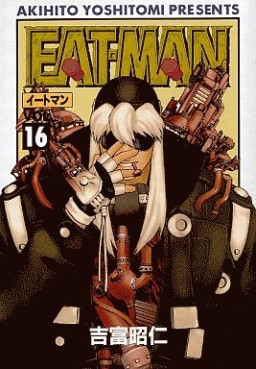 Manga - Manhwa - Eatman jp Vol.16