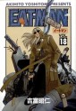 Manga - Manhwa - Eatman jp Vol.18