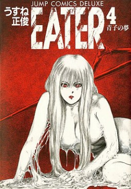Manga - Manhwa - Eater jp Vol.4