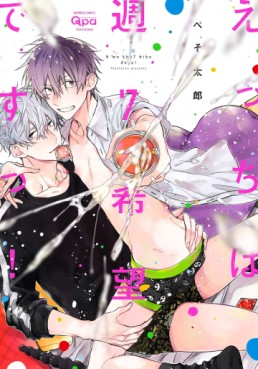 Ecchi wa Shû-7 Kibô desu! jp Vol.0