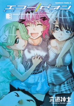 manga - Echo / Zeon jp Vol.3