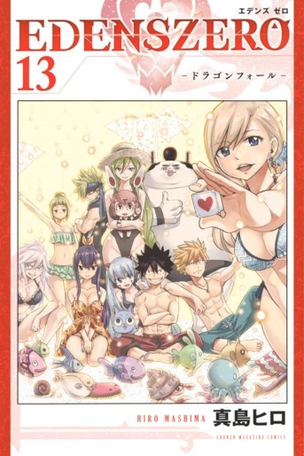 Manga - Manhwa - Edens Zero jp Vol.13