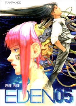 Manga - Manhwa - Eden - Hiroki Endo jp Vol.5