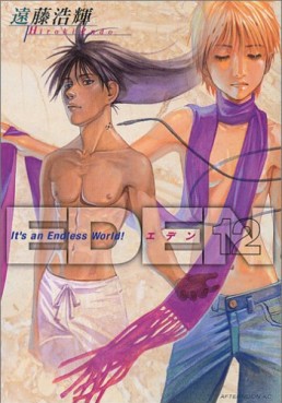 Manga - Manhwa - Eden - Hiroki Endo jp Vol.12