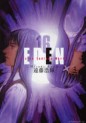 Manga - Manhwa - Eden - Hiroki Endo jp Vol.16