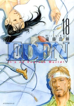 Eden - Hiroki Endo jp Vol.18
