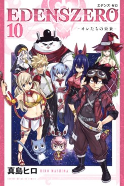 Manga - Manhwa - Edens Zero jp Vol.10
