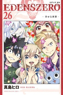 Manga - Manhwa - Edens Zero jp Vol.26