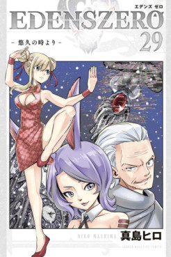 Manga - Manhwa - Edens Zero jp Vol.29