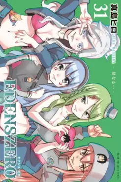 Manga - Manhwa - Edens Zero jp Vol.31