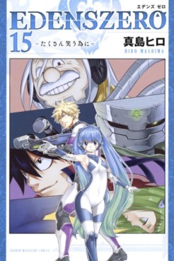 manga - Edens Zero jp Vol.15