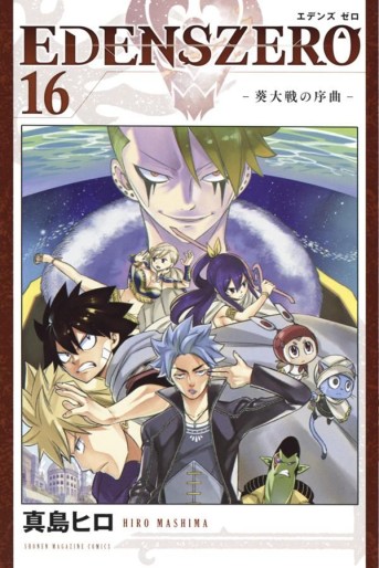 Manga - Manhwa - Edens Zero jp Vol.16