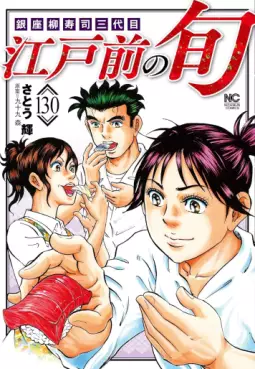 Edomae no Shun jp Vol.130