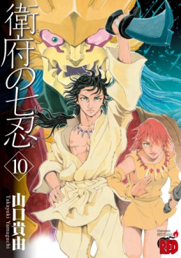 Manga - Manhwa - Efu no Shichinin jp Vol.10