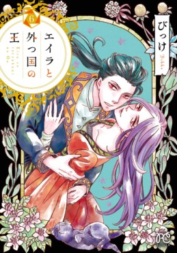 Manga - Manhwa - Eila to Totsu Kuni no Ô jp Vol.6