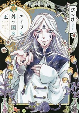 Manga - Manhwa - Eila to Totsu Kuni no Ô jp Vol.5