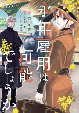 Einen Koyô wa Kanô deshô ka jp Vol.5