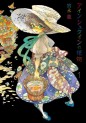 Manga - Manhwa - Einstein no Kaibutsu jp Vol.1