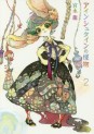 Manga - Manhwa - Einstein no Kaibutsu jp Vol.2