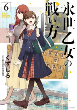 Manga - Manhwa - Eisei Otome no Tatakaikata jp Vol.6