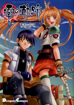 Manga - Manhwa - Eiyû Densetsu - Sora no Kiseki - Bangai-hen - Play Story - Shinpan no Yubiwa jp Vol.0