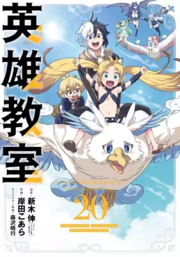 Eiyû Kyôshitsu jp Vol.20