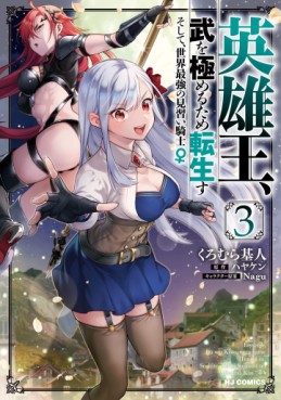 Manga - Manhwa - Eiyû Ô, Bu wo Kiwameru Tame Tenseisu - Soshite, Sekai Saikyô no Minarai Kishi ♀ jp Vol.3
