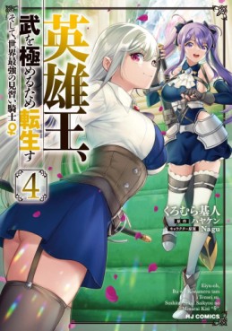 manga - Eiyû Ô, Bu wo Kiwameru Tame Tenseisu - Soshite, Sekai Saikyô no Minarai Kishi ♀ jp Vol.4