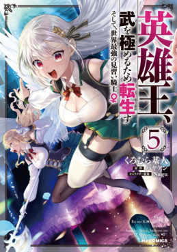 Manga - Manhwa - Eiyû Ô, Bu wo Kiwameru Tame Tenseisu - Soshite, Sekai Saikyô no Minarai Kishi ♀ jp Vol.5