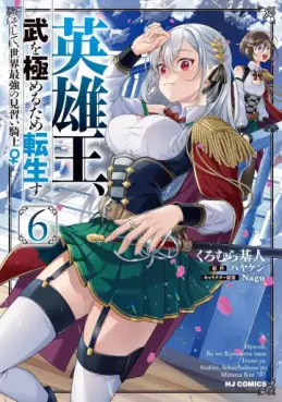 Eiyû Ô, Bu wo Kiwameru Tame Tenseisu - Soshite, Sekai Saikyô no Minarai Kishi ♀ jp Vol.6