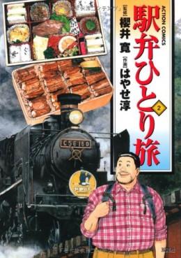Manga - Manhwa - Ekiben Hitoritabi jp Vol.2